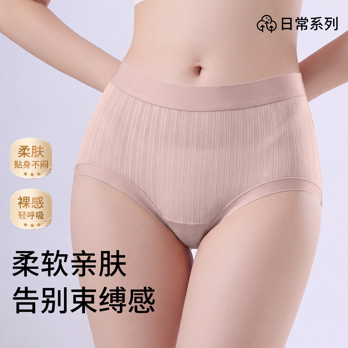 芬腾中腰舒适内裤女2026新款舒适透气高弹无痕柔软面膜三角裤3