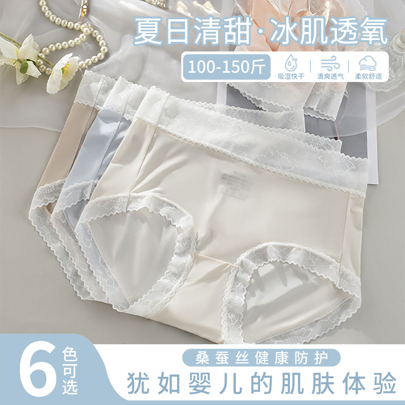 芬腾超薄不夹臀冰丝透气亲肤内裤