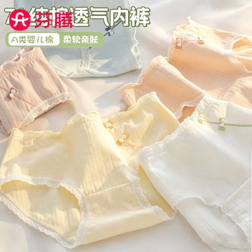芬腾甜美少女内裤中腰无痕纯棉裆