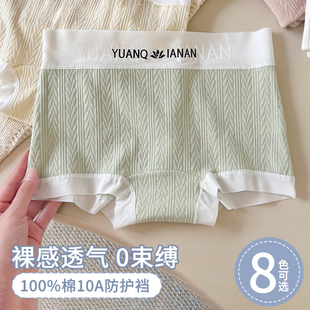 芬腾中腰平角裤2026新款全棉提花舒适不夹臀