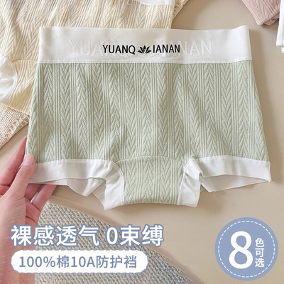 芬腾中腰提花平角裤舒适亲肤全棉