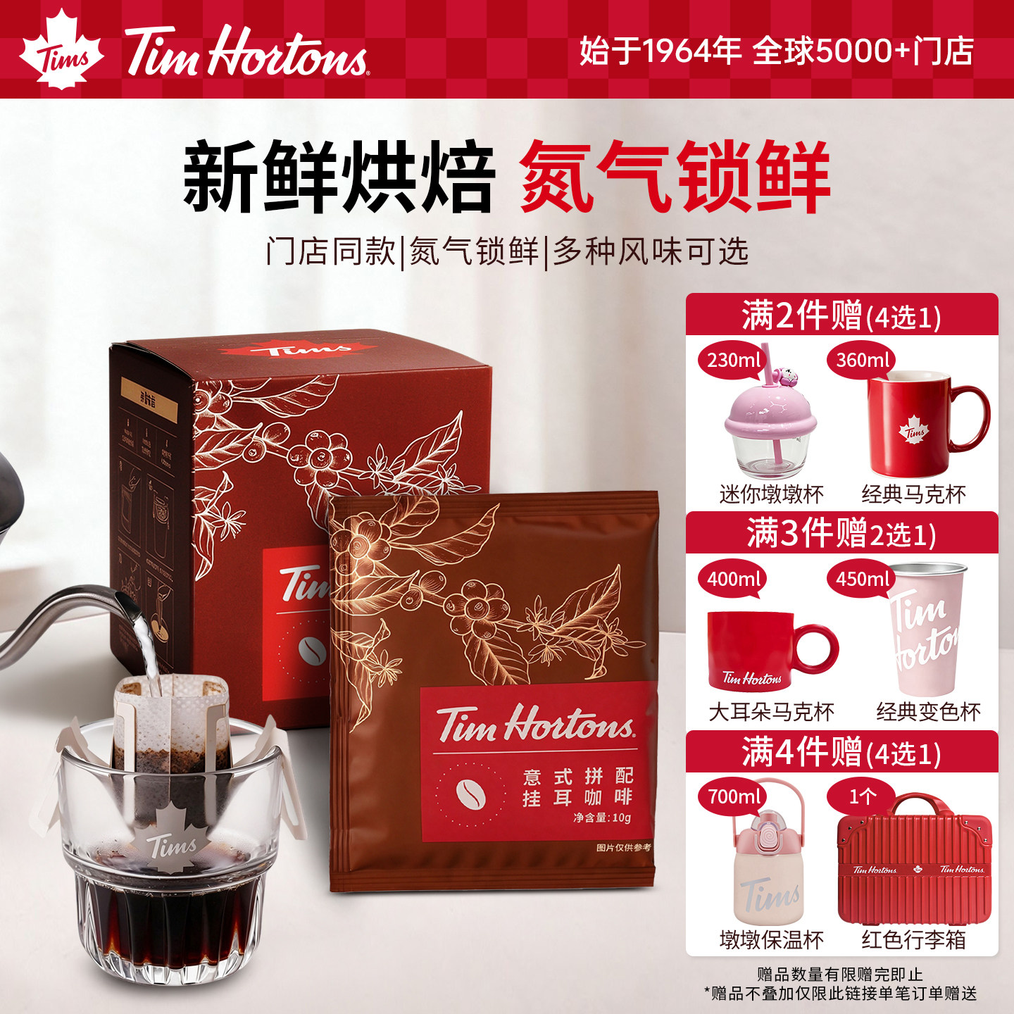 Tims挂耳咖啡意式浓缩拼配意式深度烘焙经典醇香10g*10包送礼礼盒