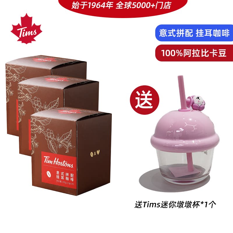 Tims意式浓缩挂耳咖啡10克*10片