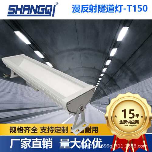 T150条形隧道灯LED隧道灯工程款调光隧道灯智慧照明玻璃发光面