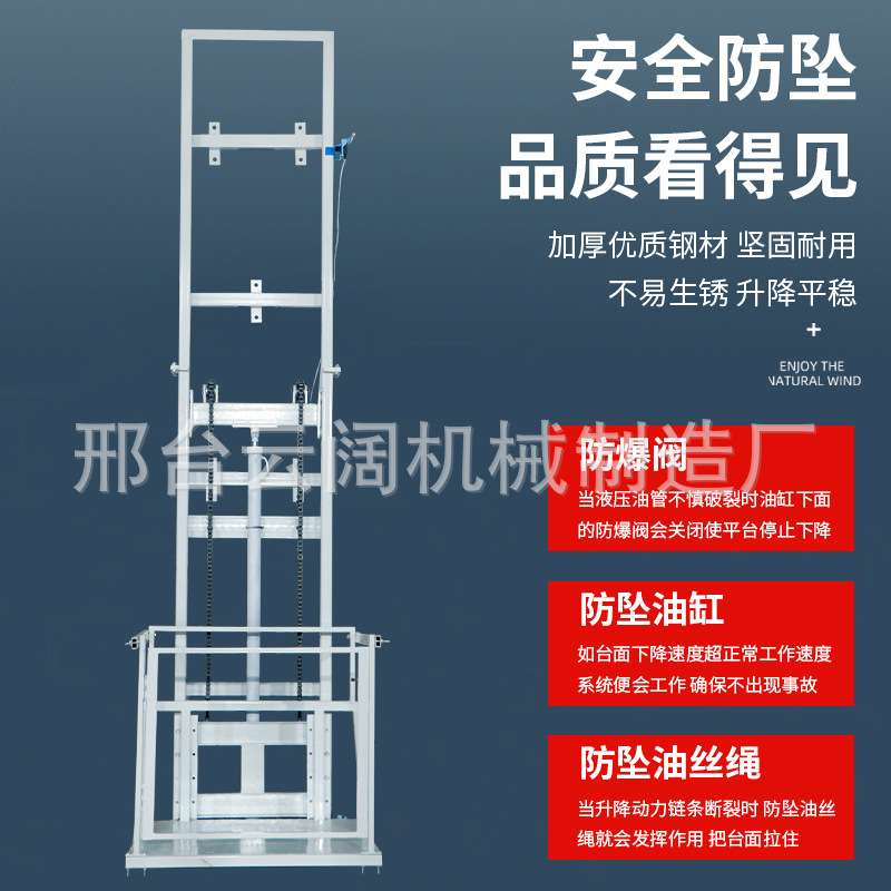 电动升降机平台举升机家用小型提升机仓库厂房导轨式液压升降货梯
