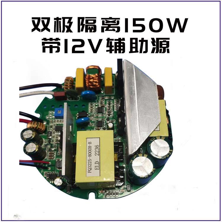 工作灯玉米防爆灯电源60-320W手机APP遥控调光调色温电源