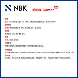 NBK ELESA M.1066-CLEAN 管状手柄 高科技聚合体及铝, 易于清洁
