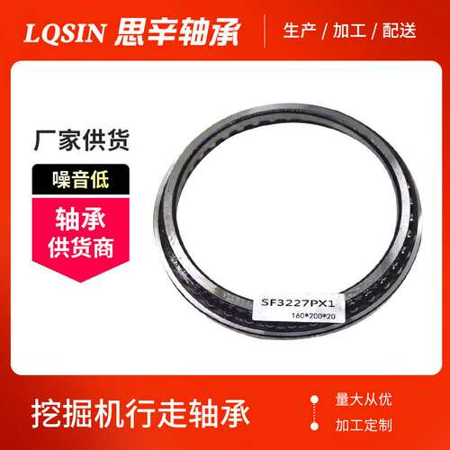 厂家现货供应 260BA35S2 挖掘机行走马达轴承 薄壁轴承