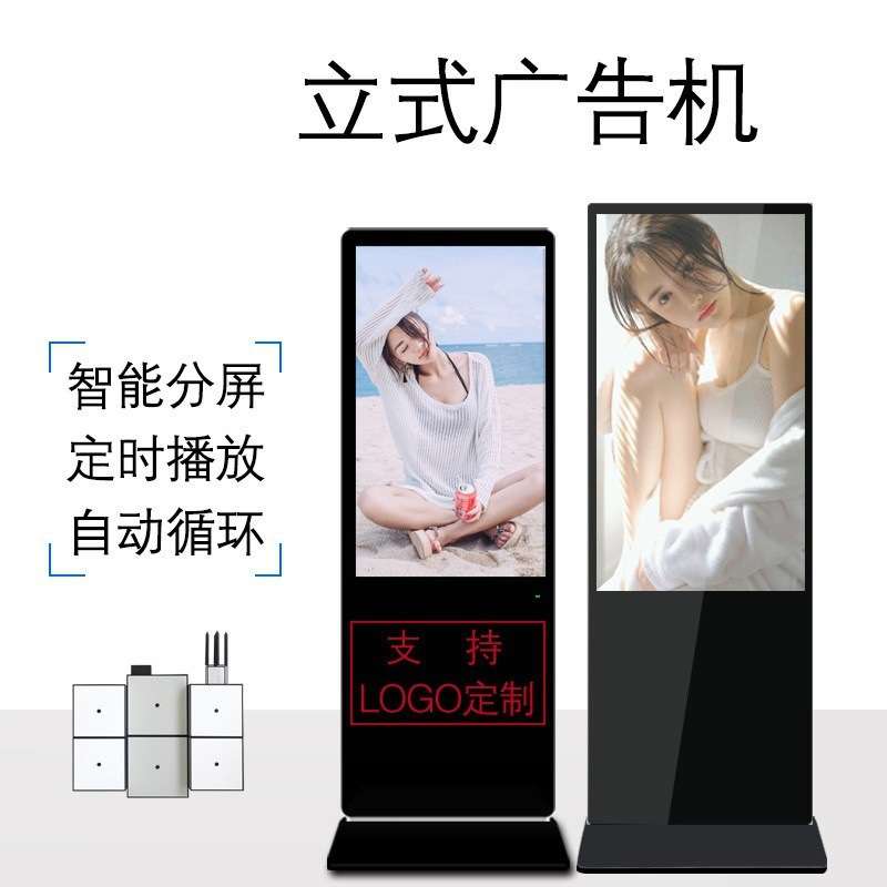 43寸50寸立式广告机触控落地安卓液晶显示屏55寸触摸一体机智能