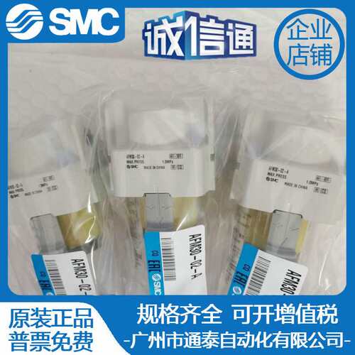 SMC原装AFM20/AFM30/AFM40-01/02/03/04B/D/C/BD/BC-A油雾分离器