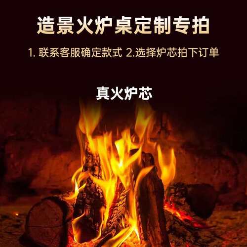 户外造景酒精真火取暖装饰壁炉桌民宿欧式篝火炉花园庭院桌室外