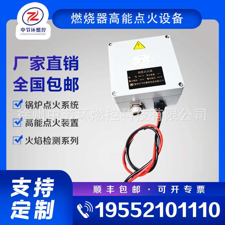 转炉热炉微油高压点火器 DHQ-05 工业高能点火控制箱