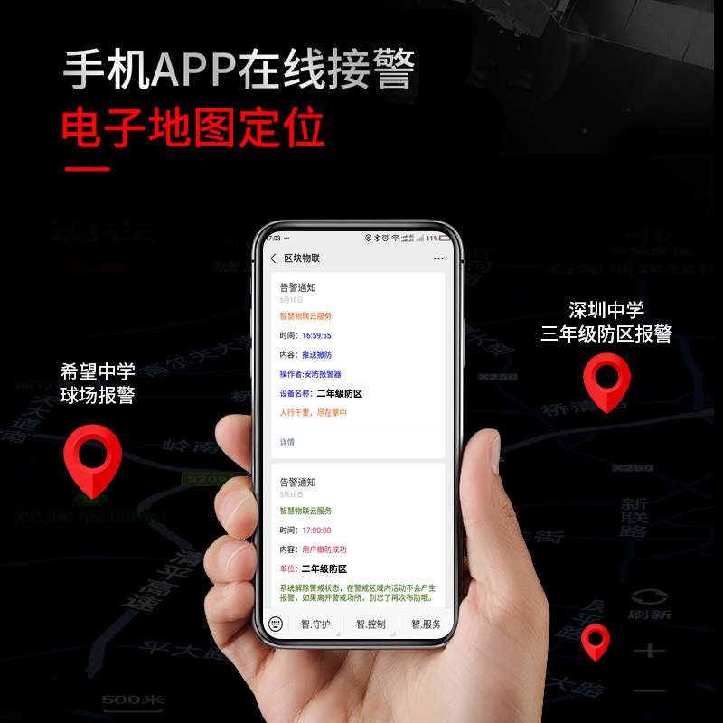 一键式报警器 网络校园银行联网紧急报警按钮 主机智能安防系统