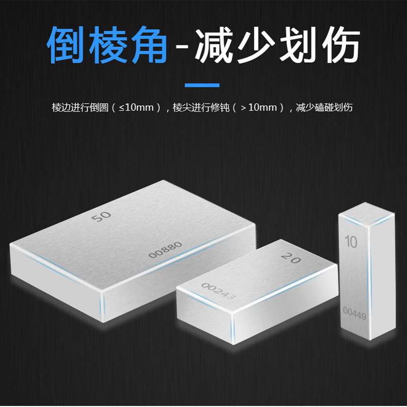 思为 量块块规0级1级 32组大八块千分尺卡尺一套校准块垫散块