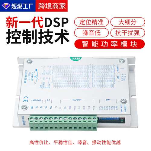研控YAKO雕刻机驱动器YKD3606M两相四线闭环脉冲步进电机驱动器