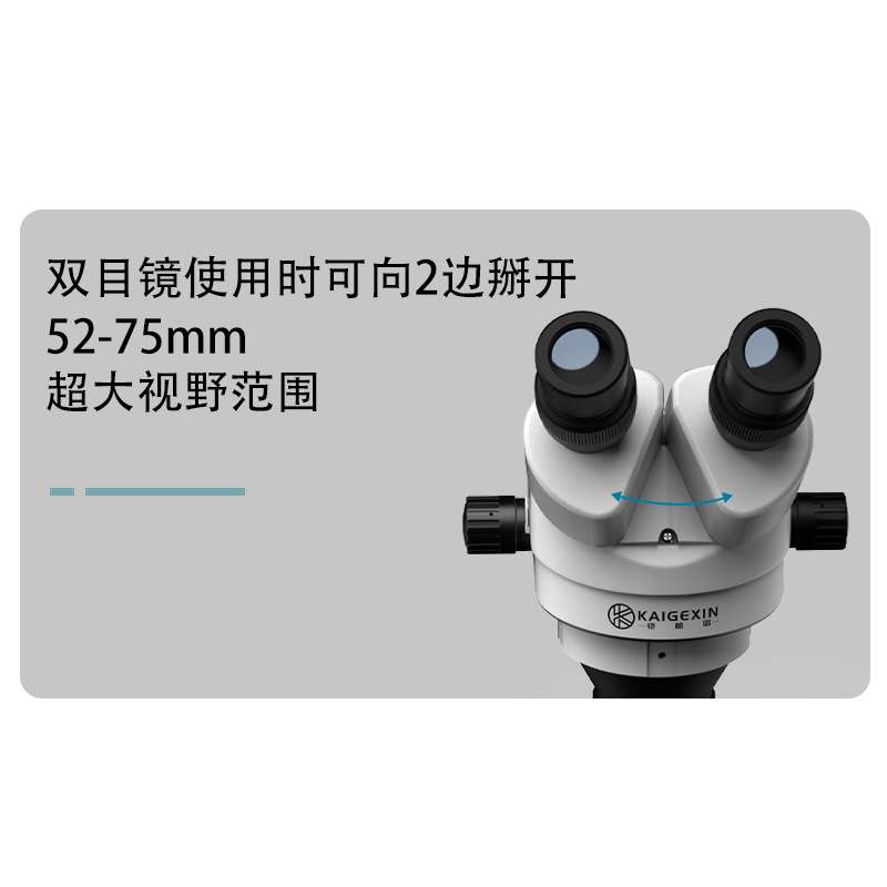 铠格信双目大底座 视连续变倍显微镜7-45倍 工业检测维修用显微镜