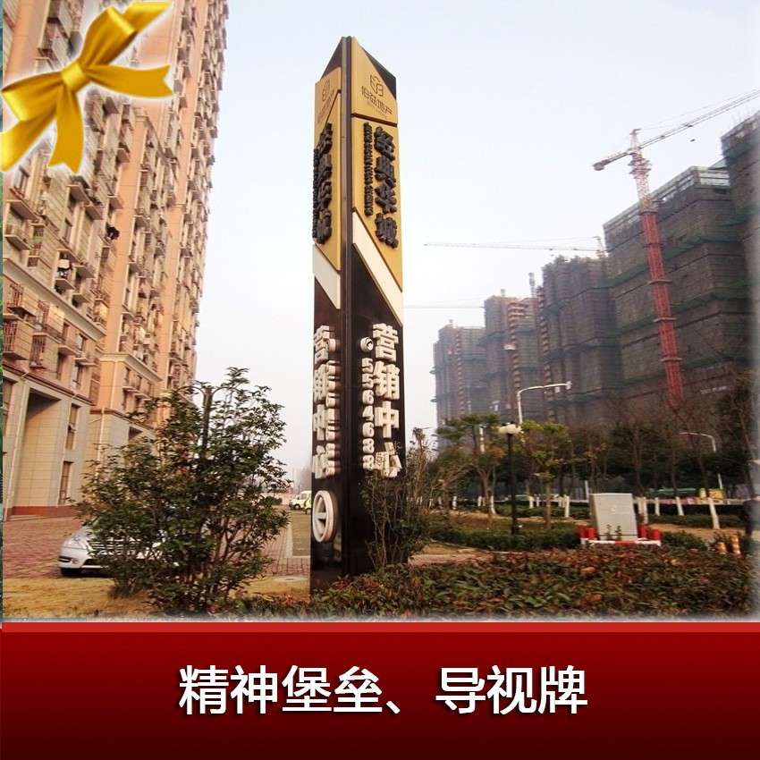 精神堡垒导视牌大型户外立式指示牌景区商场售楼部广告牌立体招牌