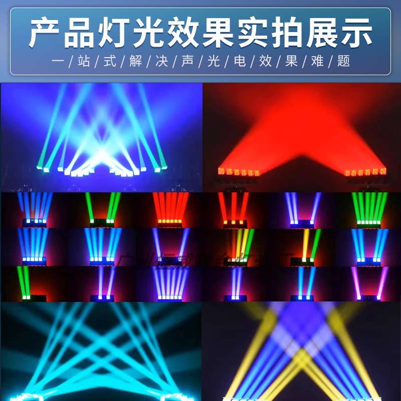 6颗百变龙矩阵灯带辅光舞台剧院酒吧宴会厅摇头扫描灯背景氛围灯