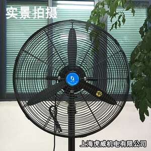 上海虎威绿益工业电风扇豪华型650mm落地牛角摇头扇