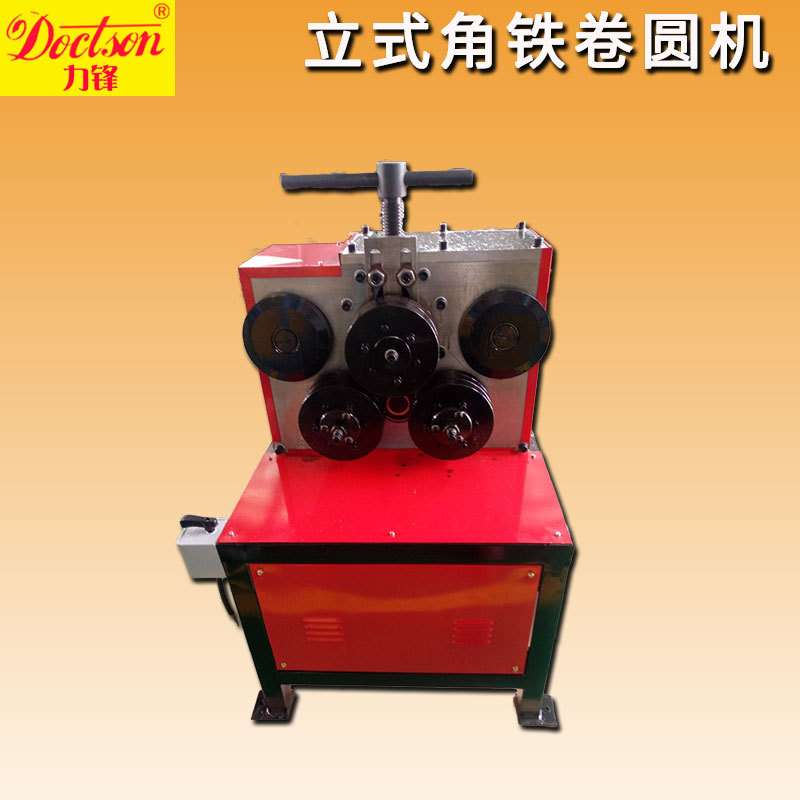 电动立式角铁扁铁卷圆机角钢法兰成型机卧式液压数控方钢管弯圆机