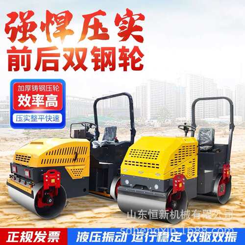 小型压路机双钢轮手扶座驾3吨震动柴油路面压实机械工程沥青土方