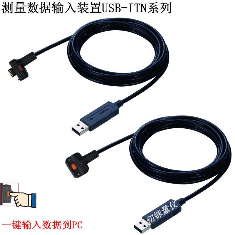 Mitutoyo三丰RS-232通信接口IT-007R百千分表信号输出264-007