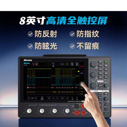 Micsig麦科信高分辨率示波器MHO14全触控屏1G采样率4通道200M