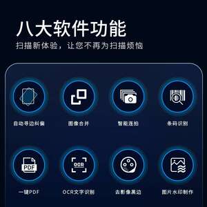 智汇星捷宇高拍仪智汇星高清JY104C扫描仪 高速扫描1000万像素