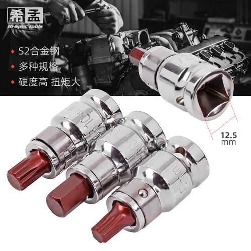 内六角套筒批头12角梅花旋具批头t30t40t45m1012花型汽修工具套装