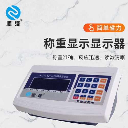 顺强高精度无线地磅秤1-3吨测力精准电子小地磅5吨工业地磅秤