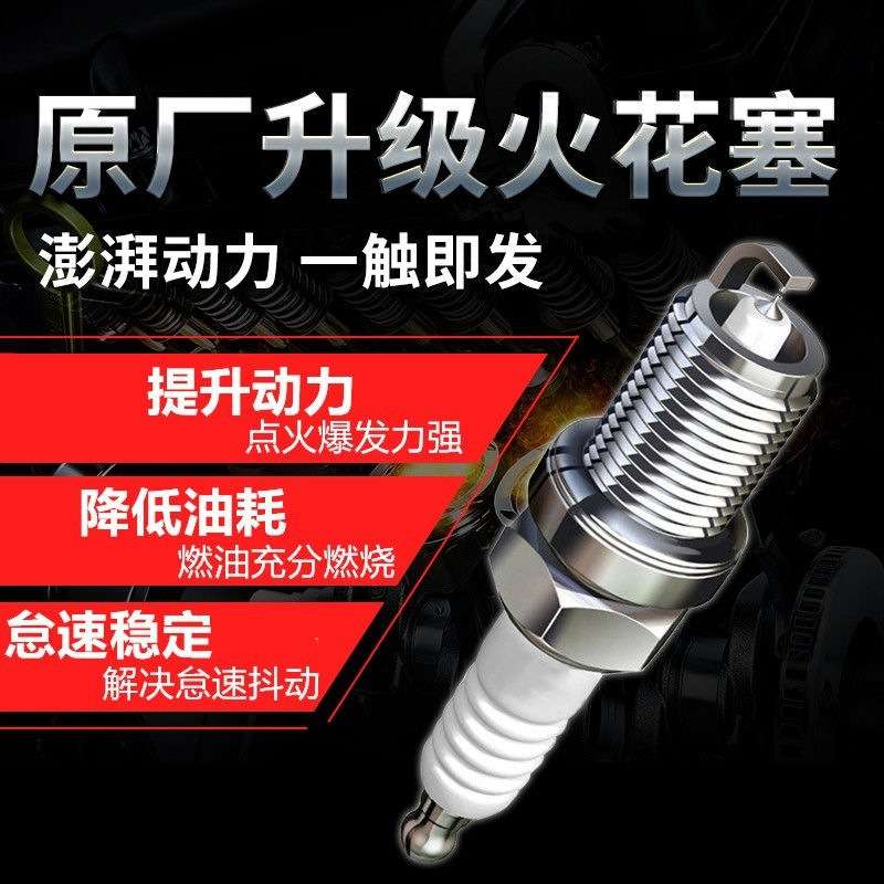 适用北京现代瑞纳火花塞10原厂11原装13双铱金14新16老1.6款1.4