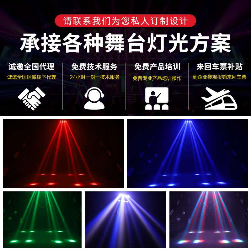 八眼蜘蛛灯LED酒吧光束灯氛围灯清吧摇头灯舞台灯光声控旋转射灯