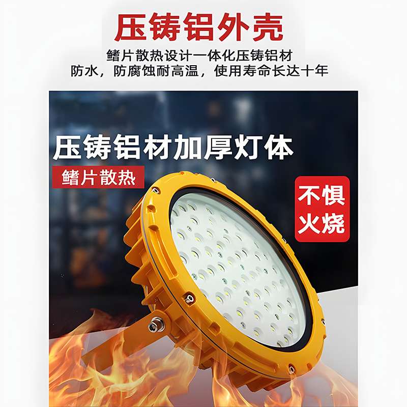 FSL佛山照明LED防爆灯仓库专用厂房 车间 加油站防腐防爆泛光射灯