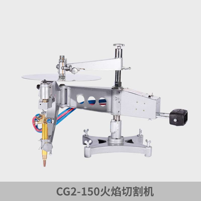 CG2-150仿形切割机割圆方形平面模板二维火焰金属仿型环形气割机