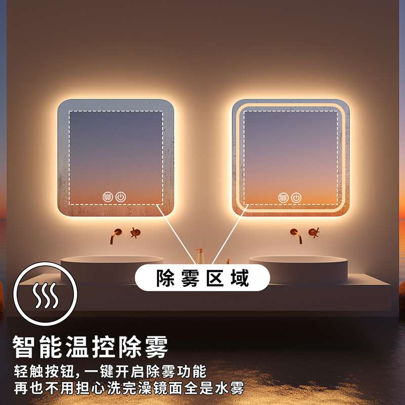 正方形智能镜子led带灯发光卫生间挂墙厕所除雾触摸屏壁挂浴室镜