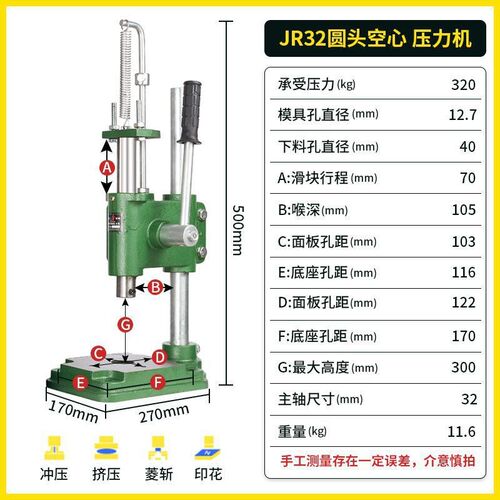实心加重冲床手动压力机小型手啤机冲压手压机压台16型32型打孔器