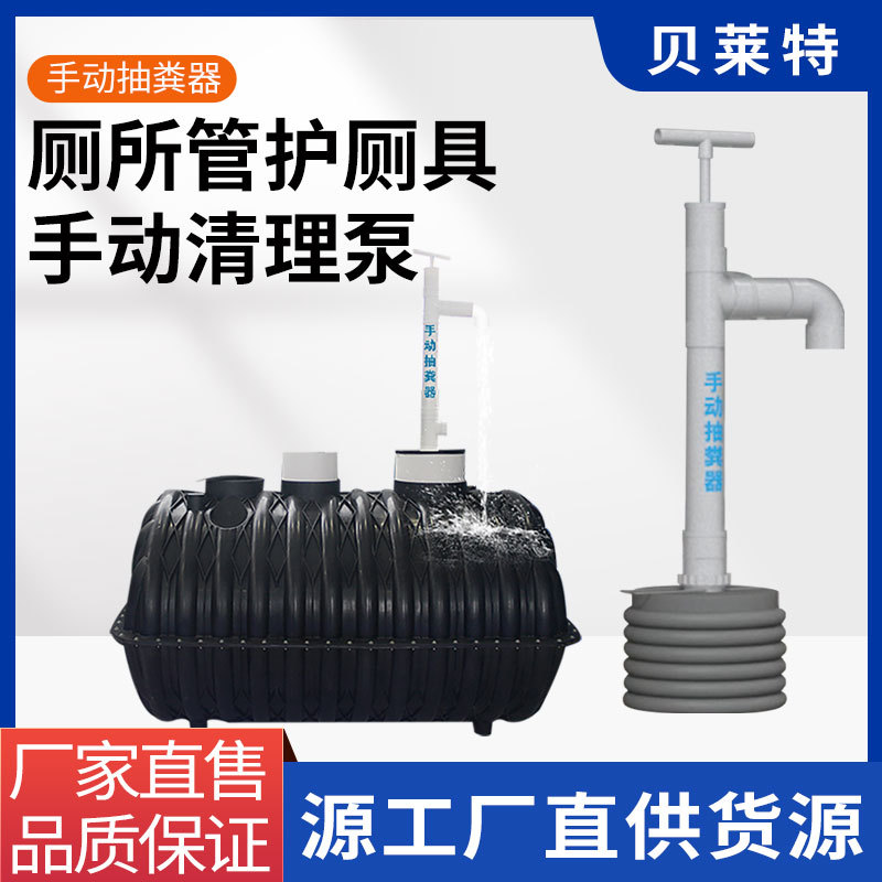 新款污水泵化粪池清理泵农村抽粪器泵人工沼气抽渣机手动抽水