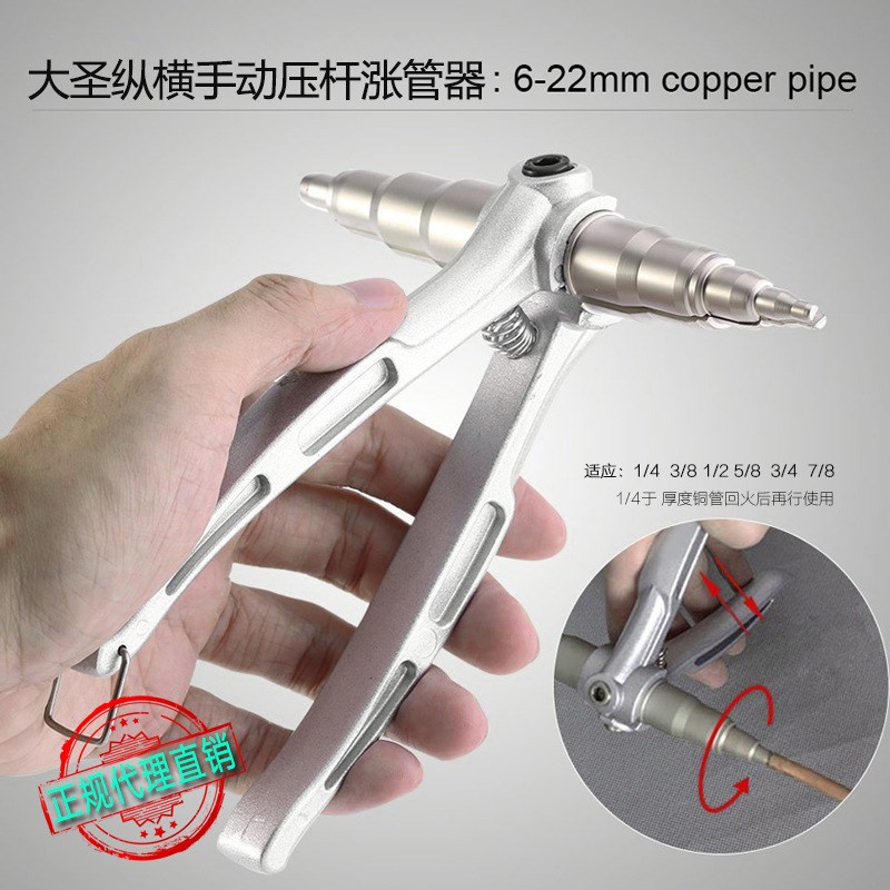 涨管器 铜管涨管器 胀管器 大圣涨管器 手动涨管器 WK-622