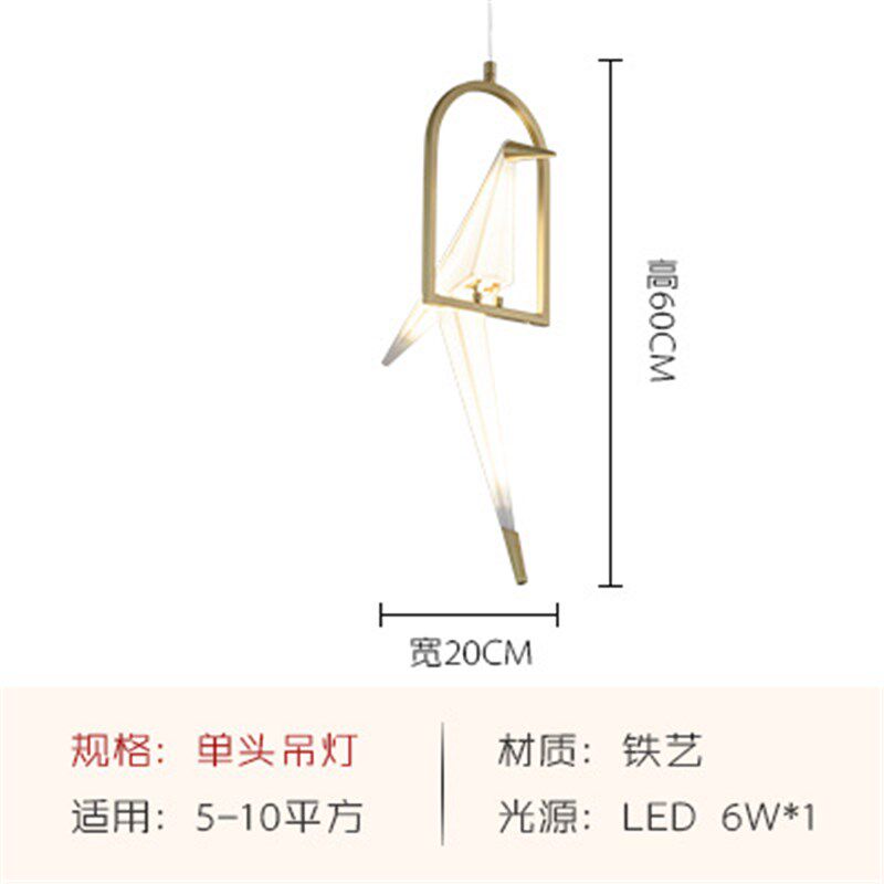 后现代创意个性小鸟卧室床头阳台LED餐厅简约设计北欧千纸鹤吊灯