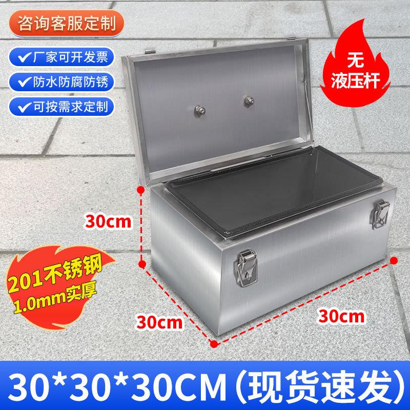 不锈钢工具箱加厚304收纳长方形201箱子带锁储物盒电工货车