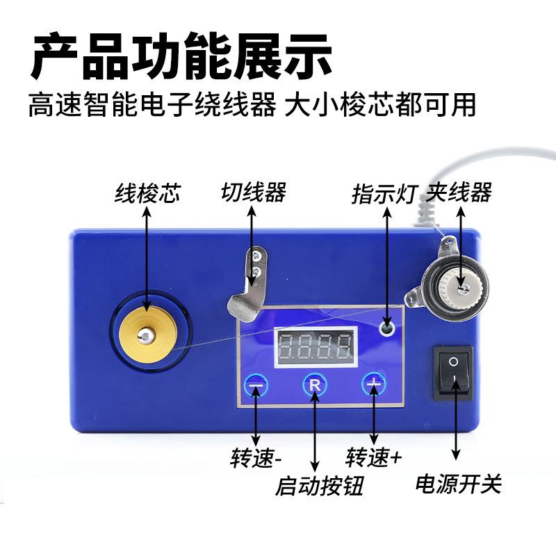 第五代智能绕线器缝纫机绣花样机模板机快速小型打线器缝纫配件