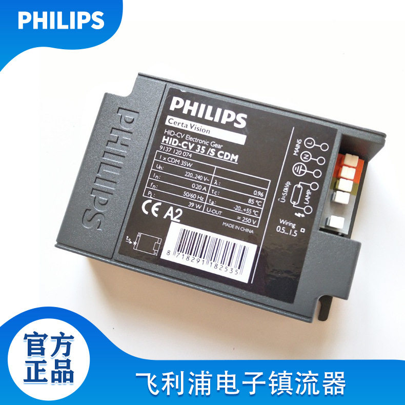 陶瓷HID-CV70W金卤灯镇流器