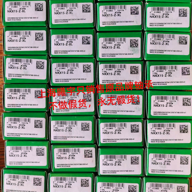 德国IN.A推力滚针轴承NKX45-Z-XLNKX45-XLNKX45-ANKX45等现货