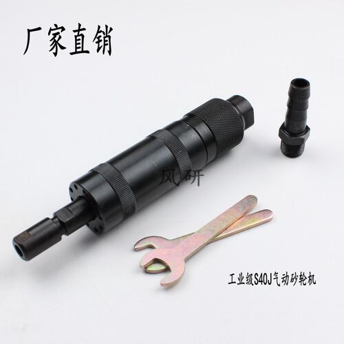 台湾品质前排式直柄式气动砂轮机直磨抛光S40J小机身