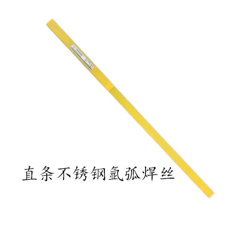 304不锈钢氩弧焊丝304直条316L焊接材料310电焊丝盒装五公斤