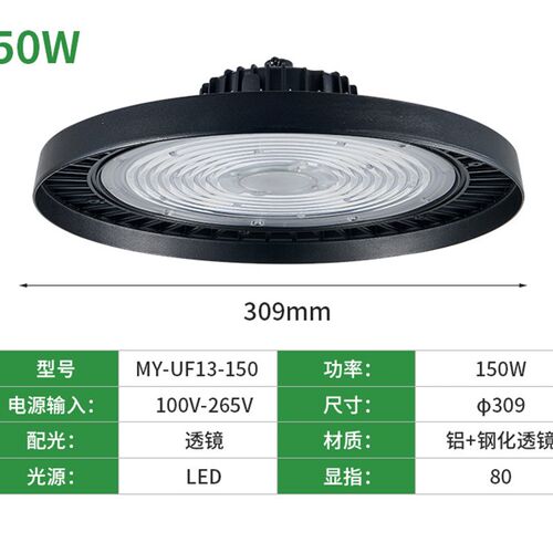 新款跨境微波感应款UFO工矿灯天棚仓库车间厂房照明150Wled飞碟
