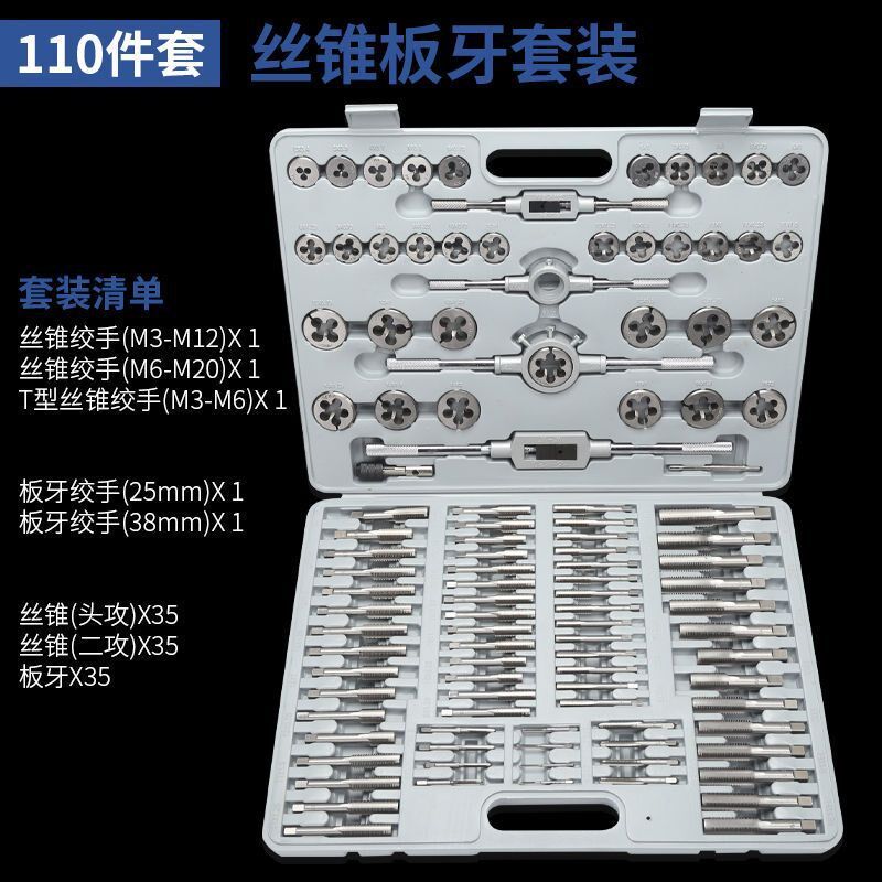 公制丝锥板牙套装丝攻攻丝器手用开丝器手动攻牙绞手扳手五金工具