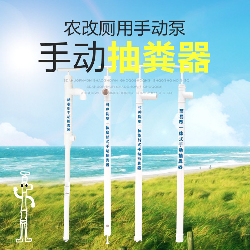 新款污水泵化粪池清理泵农村抽粪器泵人工沼气抽渣机手动泵势力周