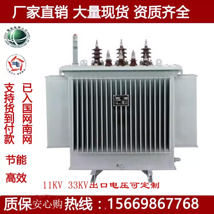 三相油浸式变压器11KV 250KVA高压配电 出口13.2KV 22kv 33kv质保