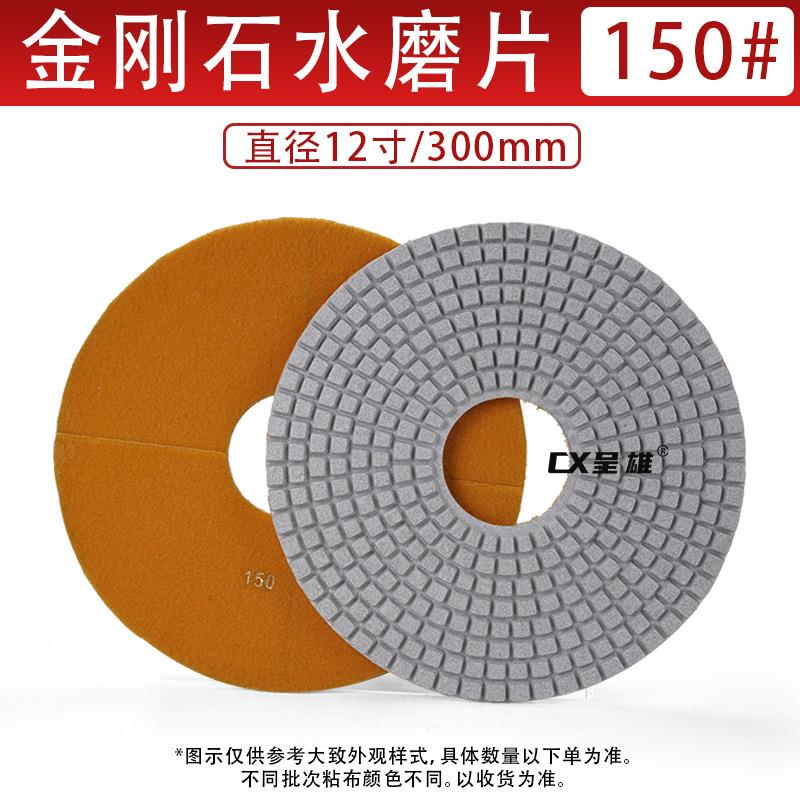 研磨机水磨片地坪水泥石材混凝土翻新抛光片300/350地坪机打磨片